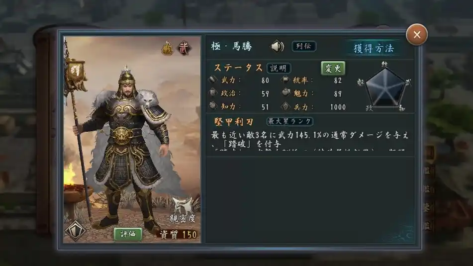 【Hero Entertainment Co., Ltd】 スマホ向け歴史SLGの決定版『新三國志』アップデート実施