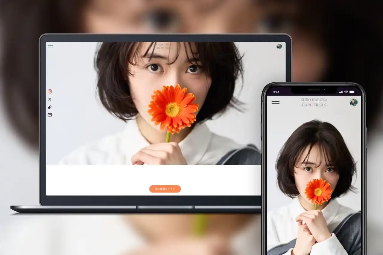 【SKIYAKI】 「Bitfan」にて、俳優・工藤遥のオフィシャルファンクラブ「HARU FREAK」をオープン！