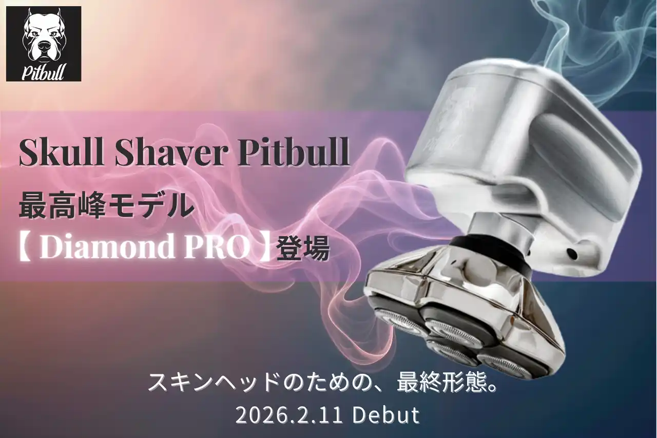 【株式会社Bliss】 【日本初上陸・限定3台】スキンヘッド専用シェーバー「Skull Shaver Pitbull」最高峰モデル、「Diamond PRO」を特別発売