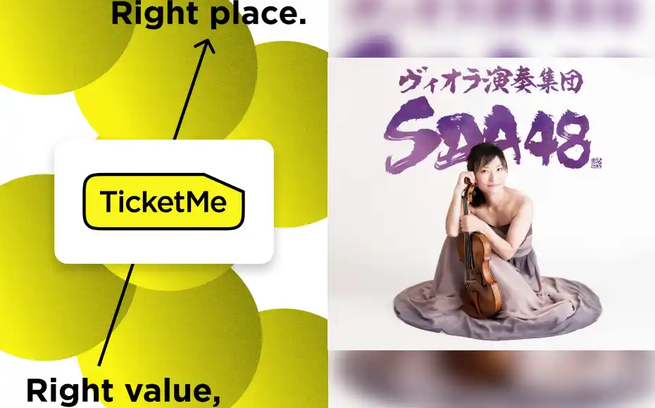 【チケミー】 全員ヴィオラ奏者による唯一無二のアンサンブル「SDA48」コンサート2026、第一生命ホールで開催決定　TicketMeでチケット販売開始