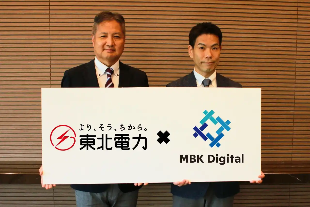 【株式会社MBKデジタル】 東北電力とMBKデジタル、DX推進で協業へ