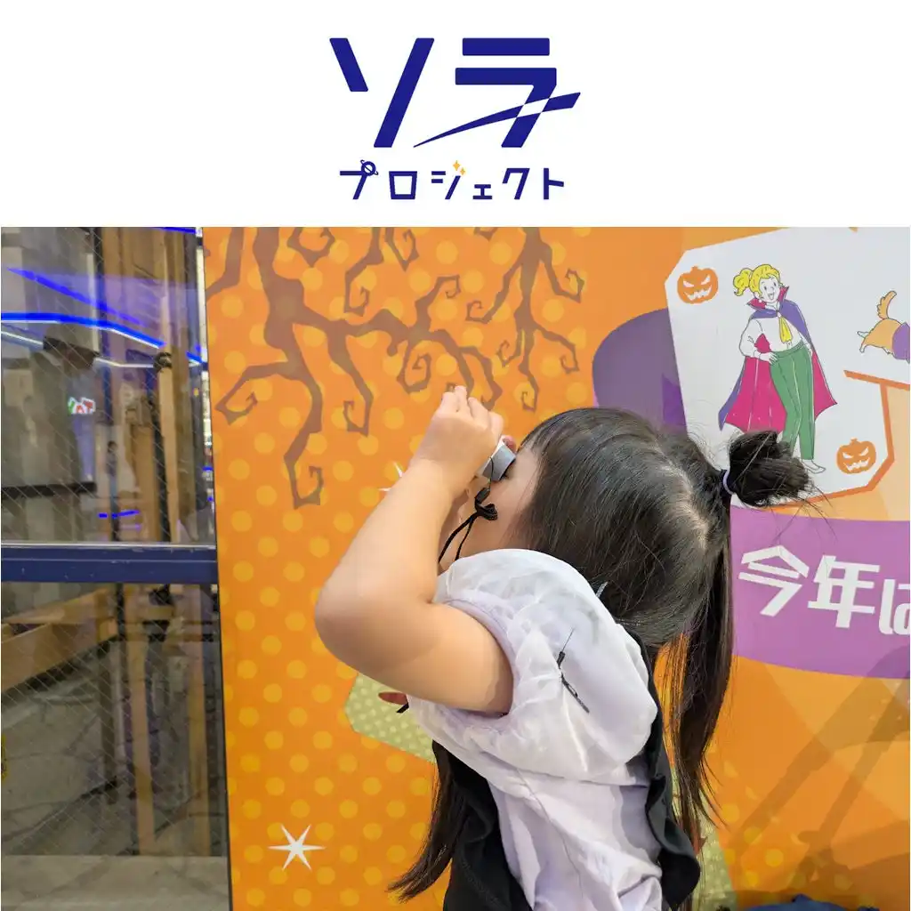 【株式会社ビクセン】 つくって楽しい、見て楽しい！　1月4日（日）開催　モリタウン「双眼鏡デザインワークショップ＆冬の星空観測会」に協力