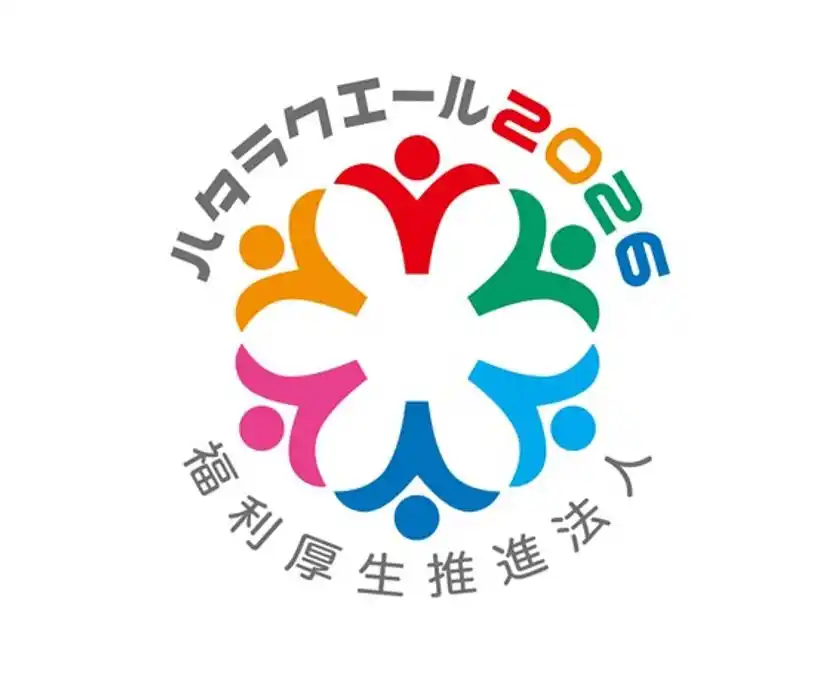 ハタラクエール2026ロゴマーク