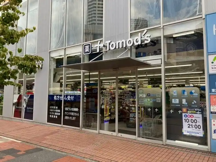 【株式会社トモズ】 ドラッグストア　トモズ 東戸塚店　オープンのお知らせ