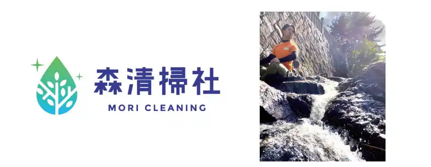 香川から世界へ！ 持続可能な水インフラを守る取組に挑戦する森清掃社を応援 投資型クラウドファンディング「Sony Bank GATE」 新規ファンド募集（12月23日募集開始）