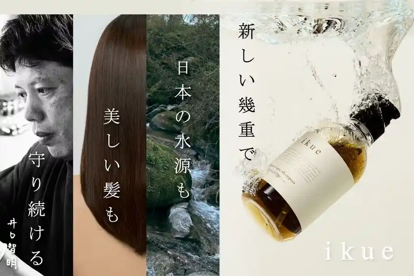 ikue クラウドファンディング