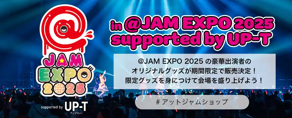 【丸井織物株式会社】 【@JAM EXPO 2025 supported by UP-T】アットジャムコラボショップオープン！