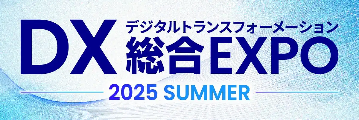 【株式会社Faber Company】 Faber Company、DX 総合EXPOに出展｜AI検索時代に備えるマーケティングソリューションを提案