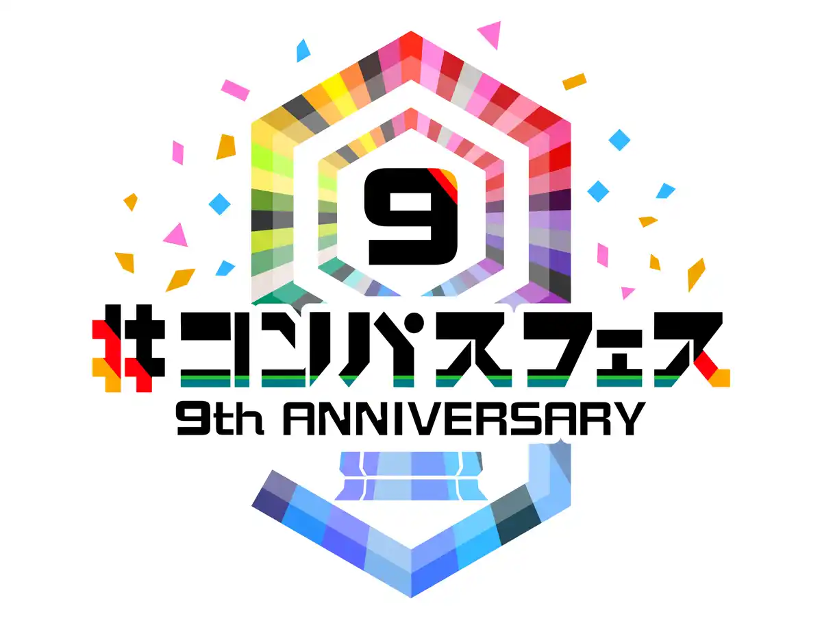 人気スマホゲーム『#コンパス』9周年イベント「#コンパスフェス 9th ANNIVERSARY」企画詳細&26組の出演者を追加発表