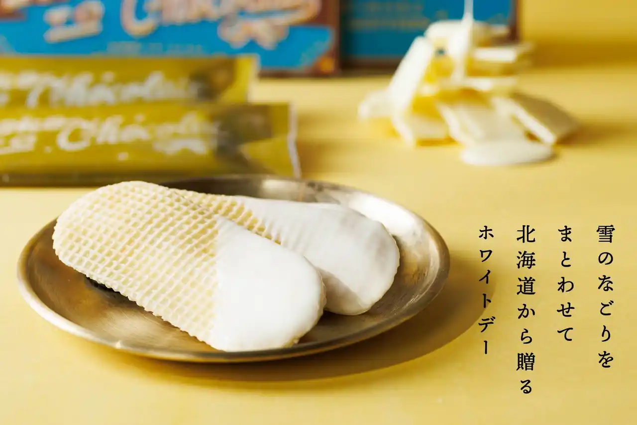 【株式会社GOODNEWS】 【GOOD NEWS ホワイトデー特集】北海道から“バターのいとこ”ご褒美、第二弾。“いとことチョコレート”ホワイトチョコにおめかし