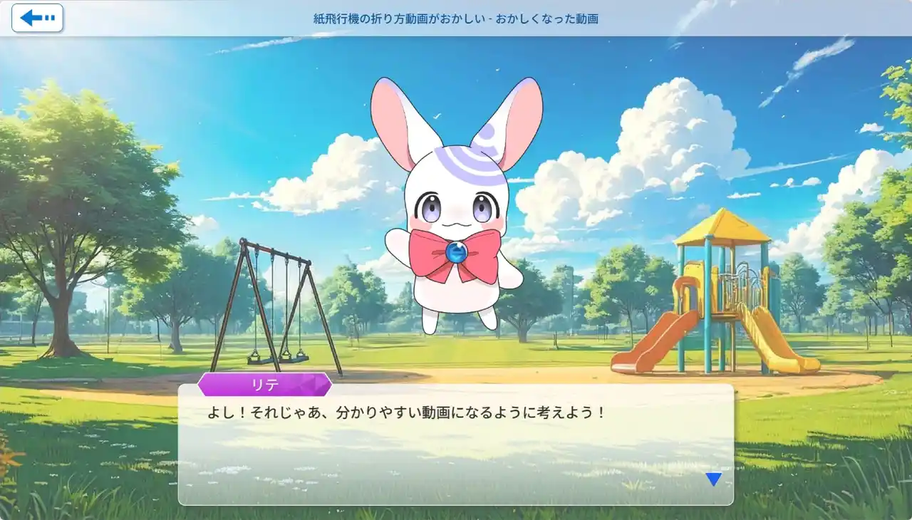 メディア・リテラシーを育成！ 教育クラウドサービス〈edu-cube〉に新アプリ『ふしぎの世界のリテディア』を追加