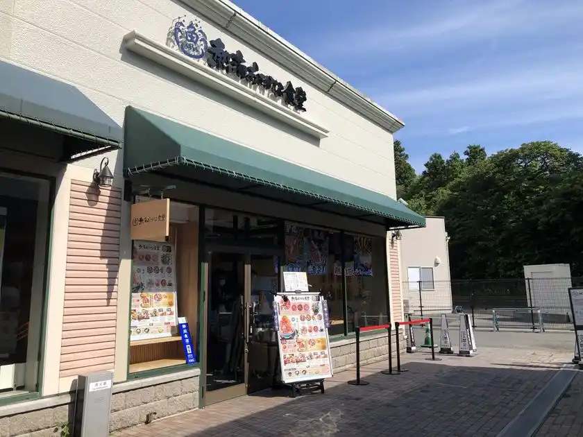 熱海おさかな食堂