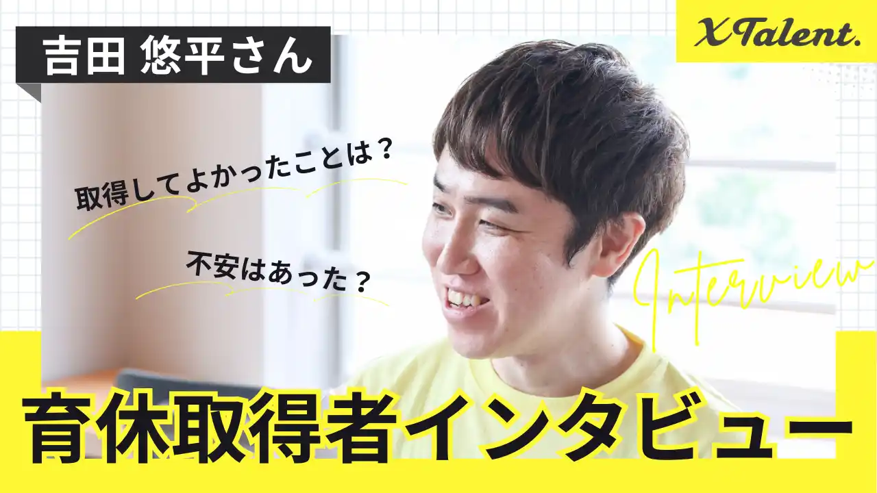 XTalent株式会社、令和6年度「TOKYOパパ育業促進企業」ゴールド認定を取得