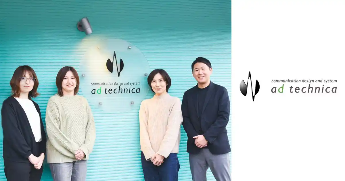 カイロスマーケティング、静岡に本社を置くアドテクニカでの「Kairos3」導入事例を公開