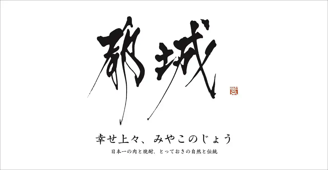【宮崎県都城市】 ８月１日～後期スタート！「都城市DXチャレンジプロジェクト」の公募型コンペを実施します！