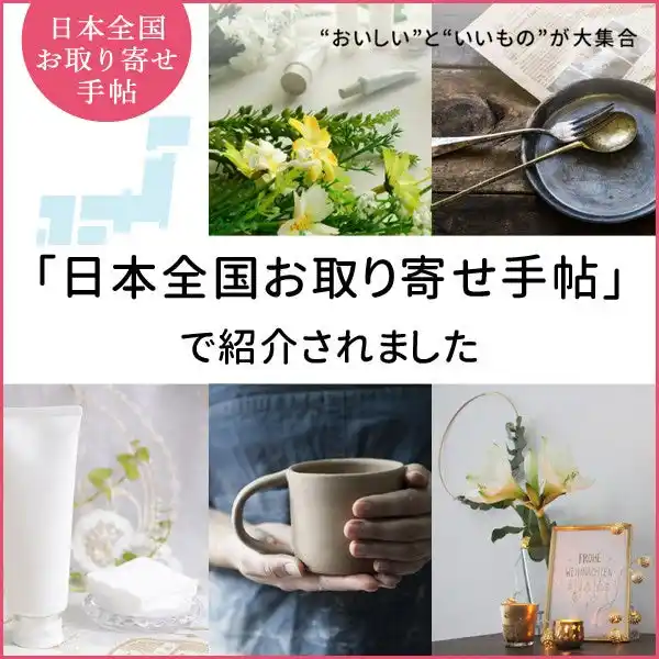 【メディア掲載情報】1929年老舗木製玩具メーカーであるニチガンが日本全国お取り寄せ手帖様にご紹介いただきました！