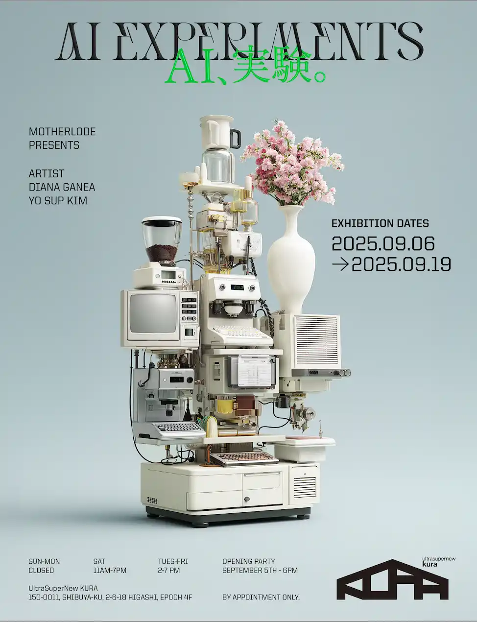 UltraSuperNew Kura & アーティストデュオ「Motherlode」は、AIを脅威ではなく、遊び心あふれる創造のパートナーとして捉えます。