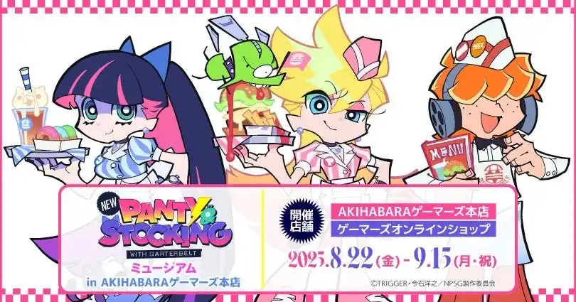 TVアニメ「New PANTY ＆ STOCKING with GARTERBELT」ミュージアムin AKIHABARAゲーマーズ本店を2025年8月22日(金)よりゲーマーズにて開催致します！