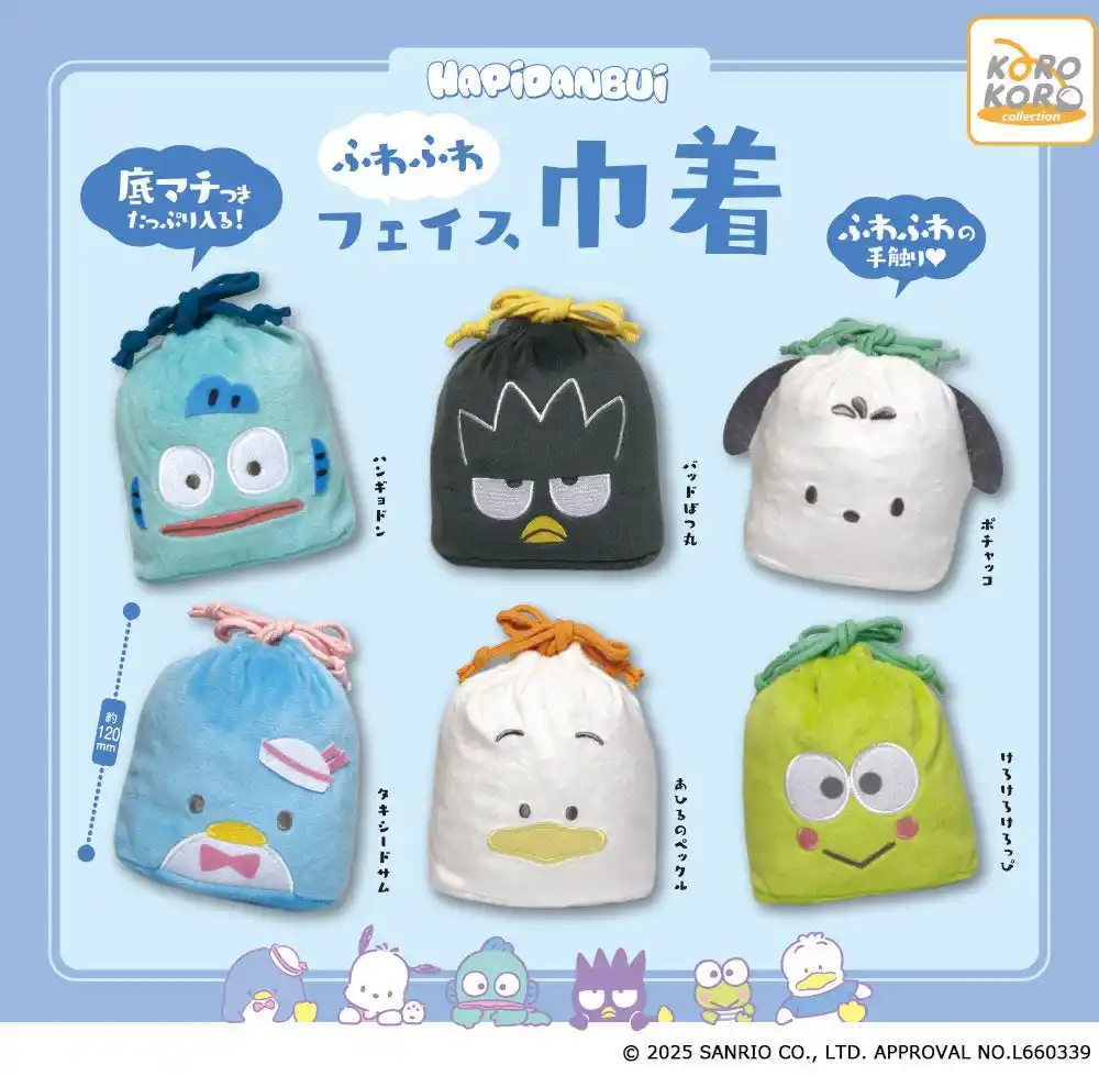 【アイピーフォー株式会社】 「はぴだんぶい」がふわふわ素材のフェイス巾着になってカプセルトイに登場！