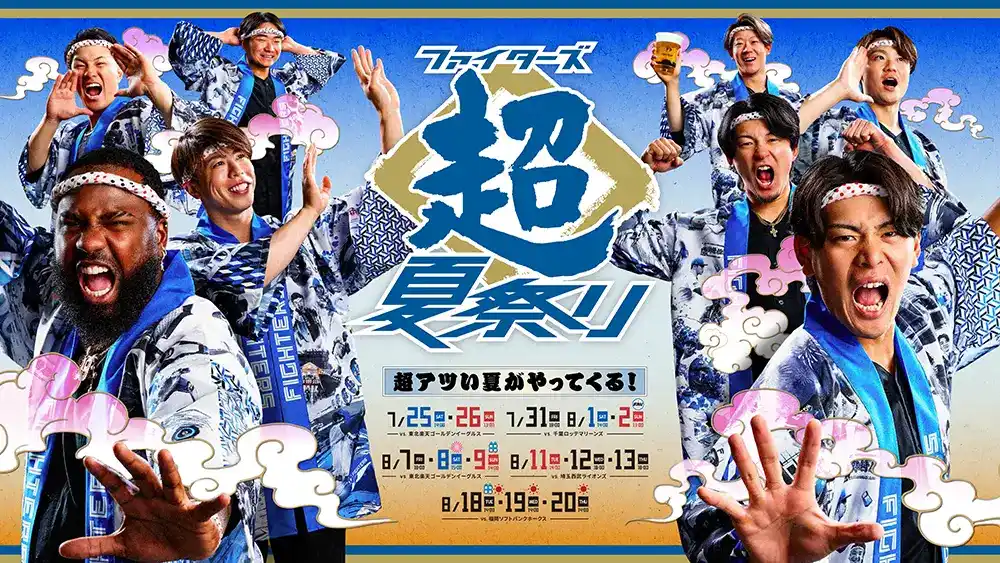 【株式会社 ファイターズ スポーツ＆エンターテイメント】 今年の夏も超熱い！　7/25日(土)～8/20日(木)《ファイターズ超夏祭り》を開催！