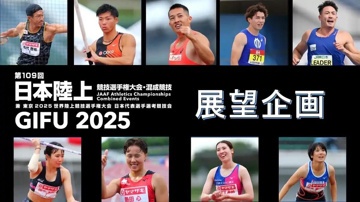 【日本選手権混成】展望企画：ナンバーワンの頂上決戦を制するのは誰か…！熾烈な２日間の見どころをご紹介！