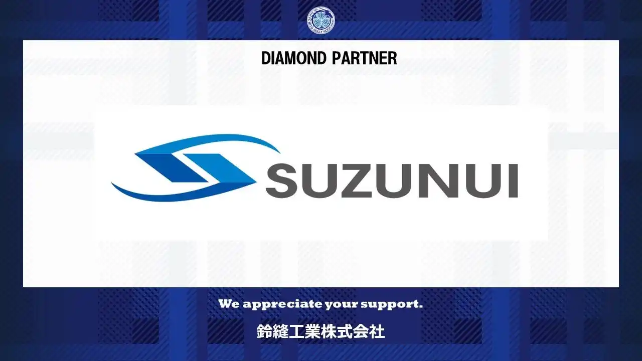 【株式会社フットボールクラブ水戸ホーリーホック】 鈴縫工業株式会社とのダイヤモンドパートナー契約締結(増額)のお知らせ