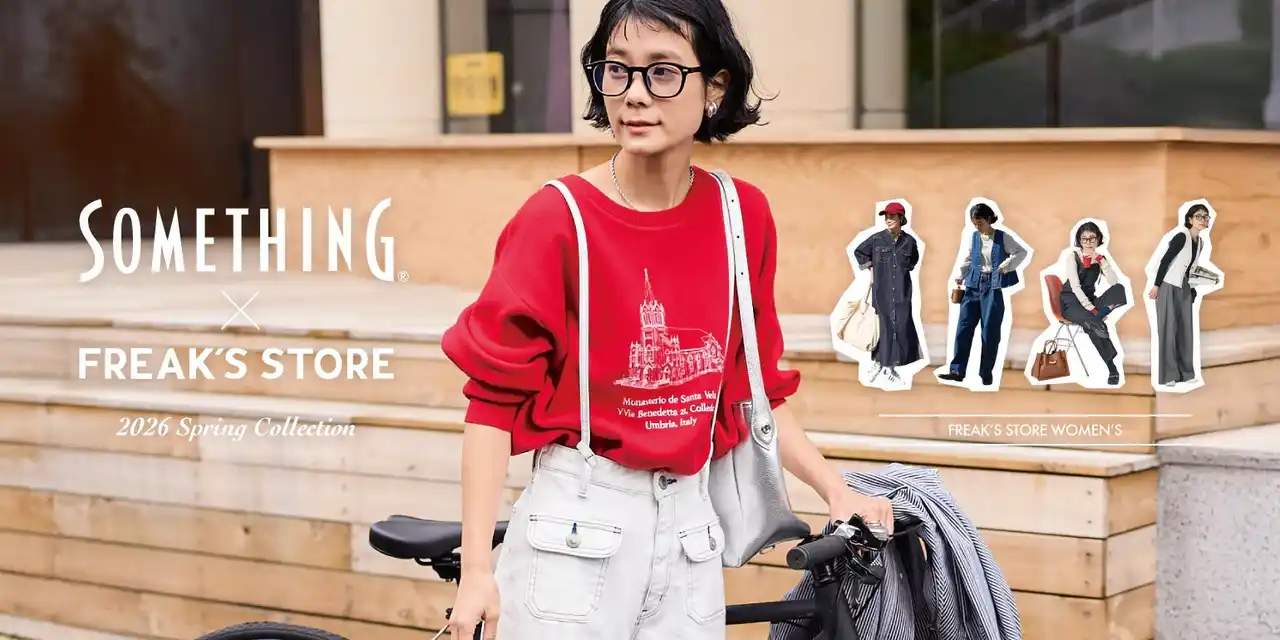 【株式会社デイトナ・インターナショナル】 旬なシルエットと、自然な抜け感をプラスしてくれる女性のためのジーンズブランド、SOMETHING（サムシング）とFREAK’S STOREのコラボレーションアイテムが登場！