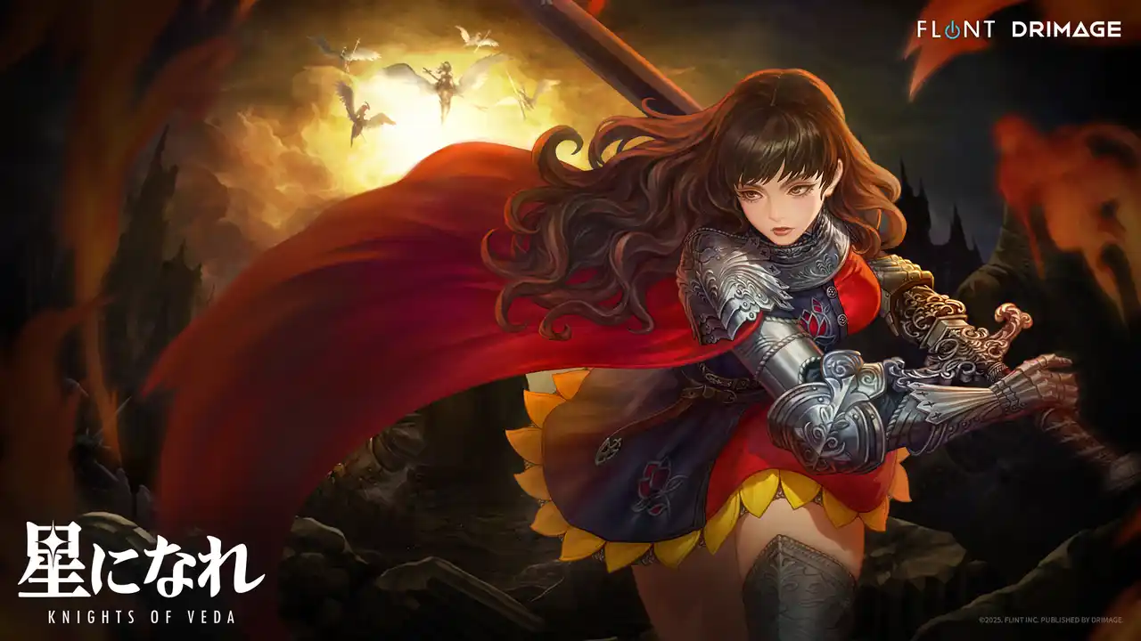 「星になれ ヴェーダの騎士たち」新★5ヴェーダの騎士『エルロッサ』登場！【DRIMAGE JAPAN　プレスリリース】