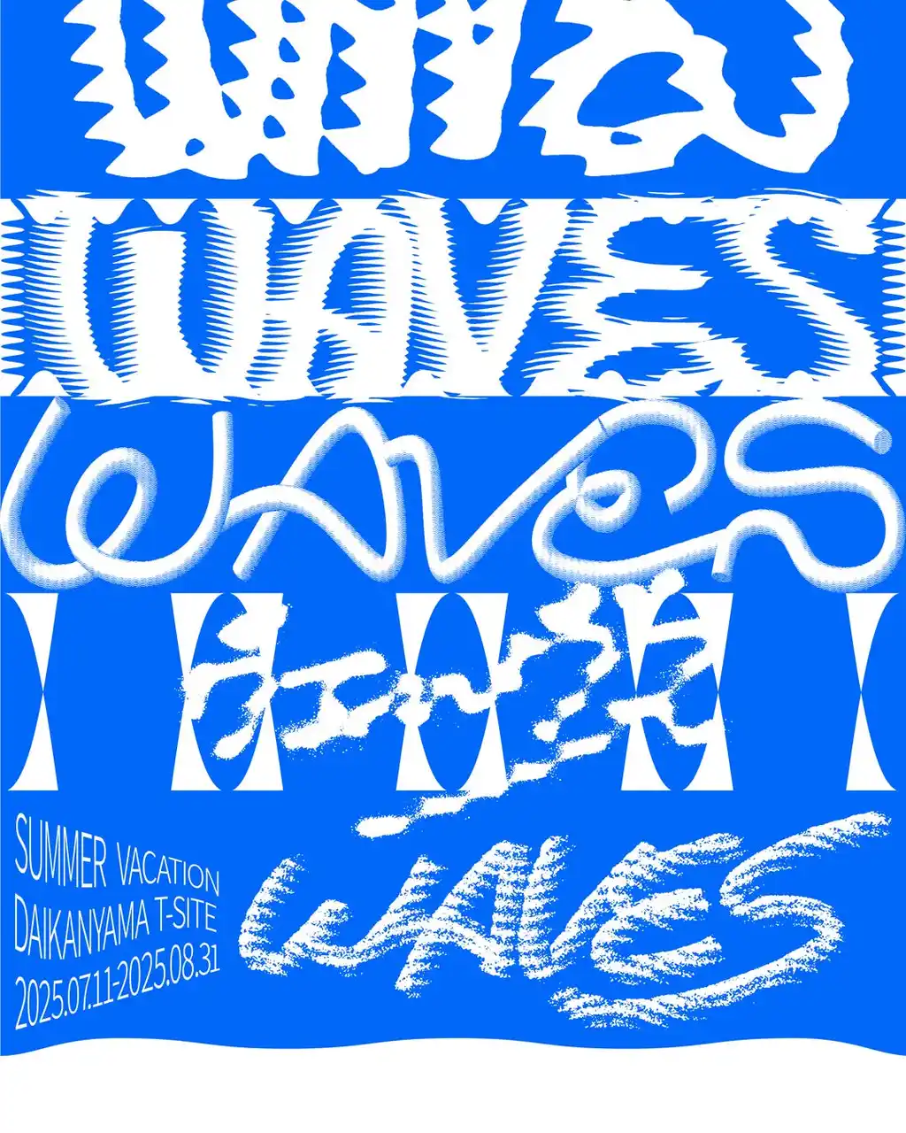 【代官山T-SITE】ワクワクする夏を楽しむ全館フェア「SUMMER VACATION 2025 “WAVES”」を7/11(金)より開催