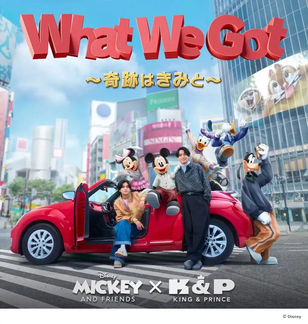 【ユニバーサル ミュージック合同会社】 King & Prince、ダブルAサイドシングル「What We Got ～奇跡はきみと～ / I Know」　8月6日（水）発売！
