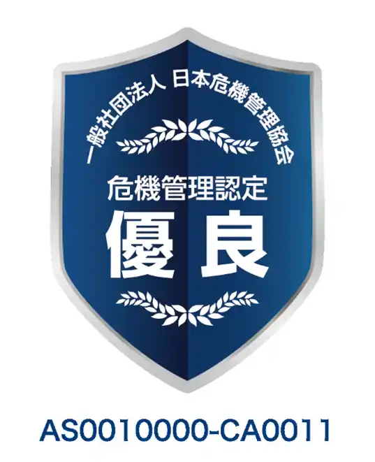 【株式会社トーシンパートナーズホールディングス】 株式会社トーシンパートナーズホールディングス、ステークホルダーへの安心と信頼の証として「優良危機管理認定マーク」を取得