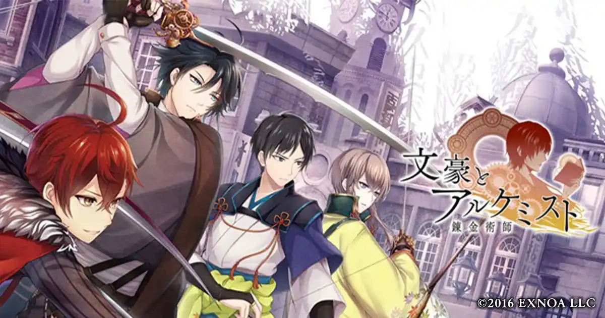 【合同会社EXNOA】 DMM GAMES「文豪とアルケミスト」新文豪「広津柳浪(CV：内山昂輝)」の「転生研究」を開始！