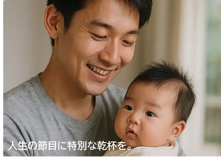 【アットスター株式会社】 新サービス「２０５０年まで自分に受け取れるプレゼント　子供の成長を見守るウイスキー」好評実施中です。
