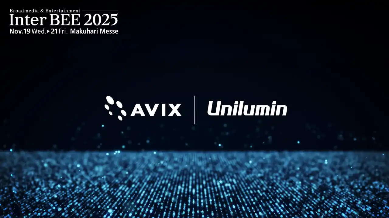 国内最大のメディア総合イベント「Inter BEE 2025@幕張メッセ」にUnilumin（ユニルミン）社と共同出展致します（アビックス株式会社）