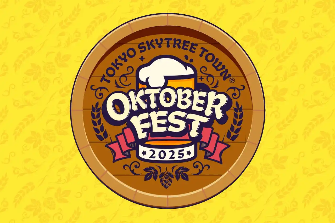 本場のビールを片手に至福のひとときを!「オクトーバーフェストin東京スカイツリータウン(R)︎2025」開催決定!