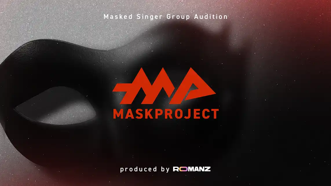 【Link-Uグループ株式会社】 新世代“覆面”歌い手オーディション「MASK PROJECT」が12月25日(木)よりYouTubeにて配信開始