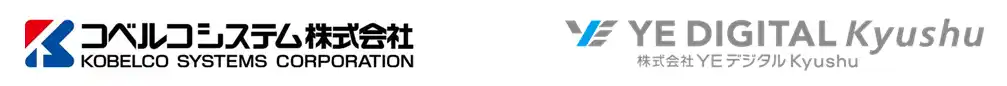 YEデジタル Kyushu × コベルコシステム 、製造業の【受発注業務効率化】に向けた協業開始