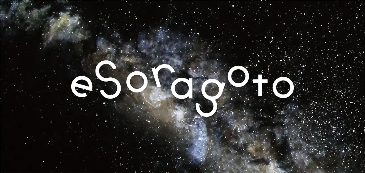 【ぺんてる株式会社】 AI時代に、人類に必要なことは？　文具メーカー４社合同で「人類にエソラゴトを」プロジェクト開始
