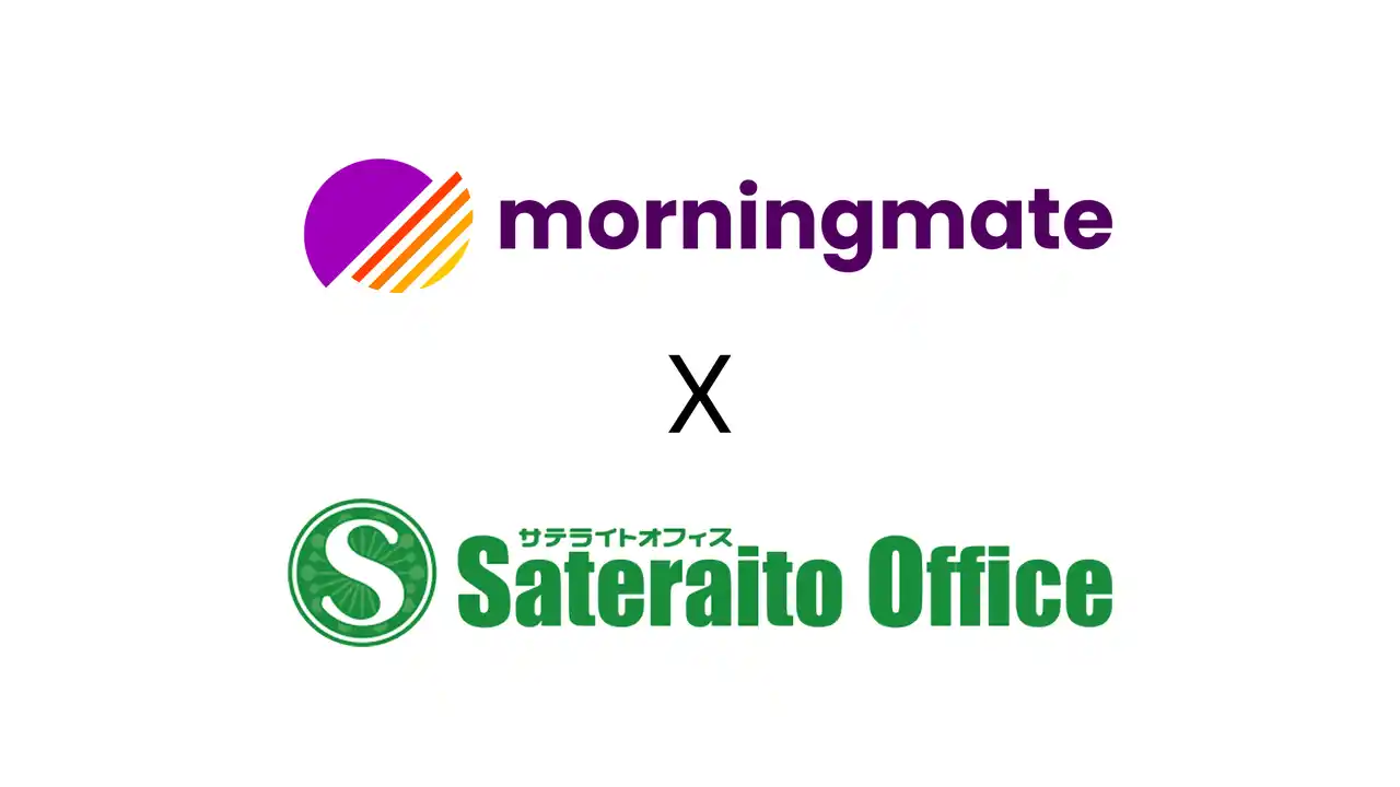 グローバルコラボレーションプラットフォーム「morningmate」、サテライトオフィスとのパートナーシップを強化