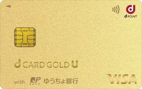 【株式会社NTTドコモ】 ゆうちょ銀行で「dカード GOLD U ゆうちょ銀行デザイン」の取扱いを開始