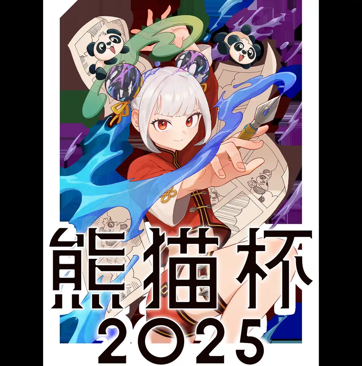 【株式会社KADOKAWA】 賞金総額300万円！『異世界おじさん』や『見える子ちゃん』でおなじみのWebComicアパンダが、今年も早い者勝ちの漫画賞「熊猫杯 2025」を開催！