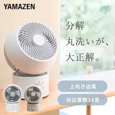 【eBay Japan合同会社】 ＜Qoo10 「サーキュレーター」販売数ランキング＞冷房効率アップ！サーキュレーターに注目