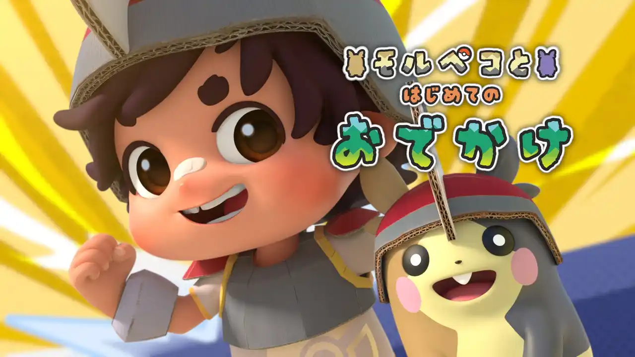 【株式会社ポケモン】 夏休み特別企画「ポケモンと駆ける夏物語」配信開始