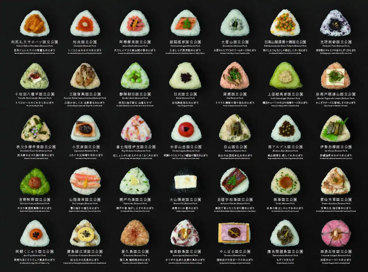 世界を魅了するおにぎりで日本全国35カ所の国立公園を表現した「NATIONAL PARKS ONIGIRI -35 Local Delicacies-」発表