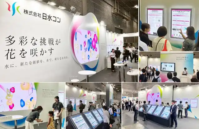 【株式会社日水コン】 下水道展’25大阪終了のお知らせ