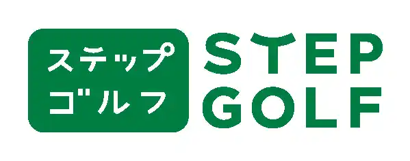 【ステップゴルフ】 累計会員数10万人を突破したステップゴルフが、更に「街に愛される新しい ロゴ」へとリニューアル