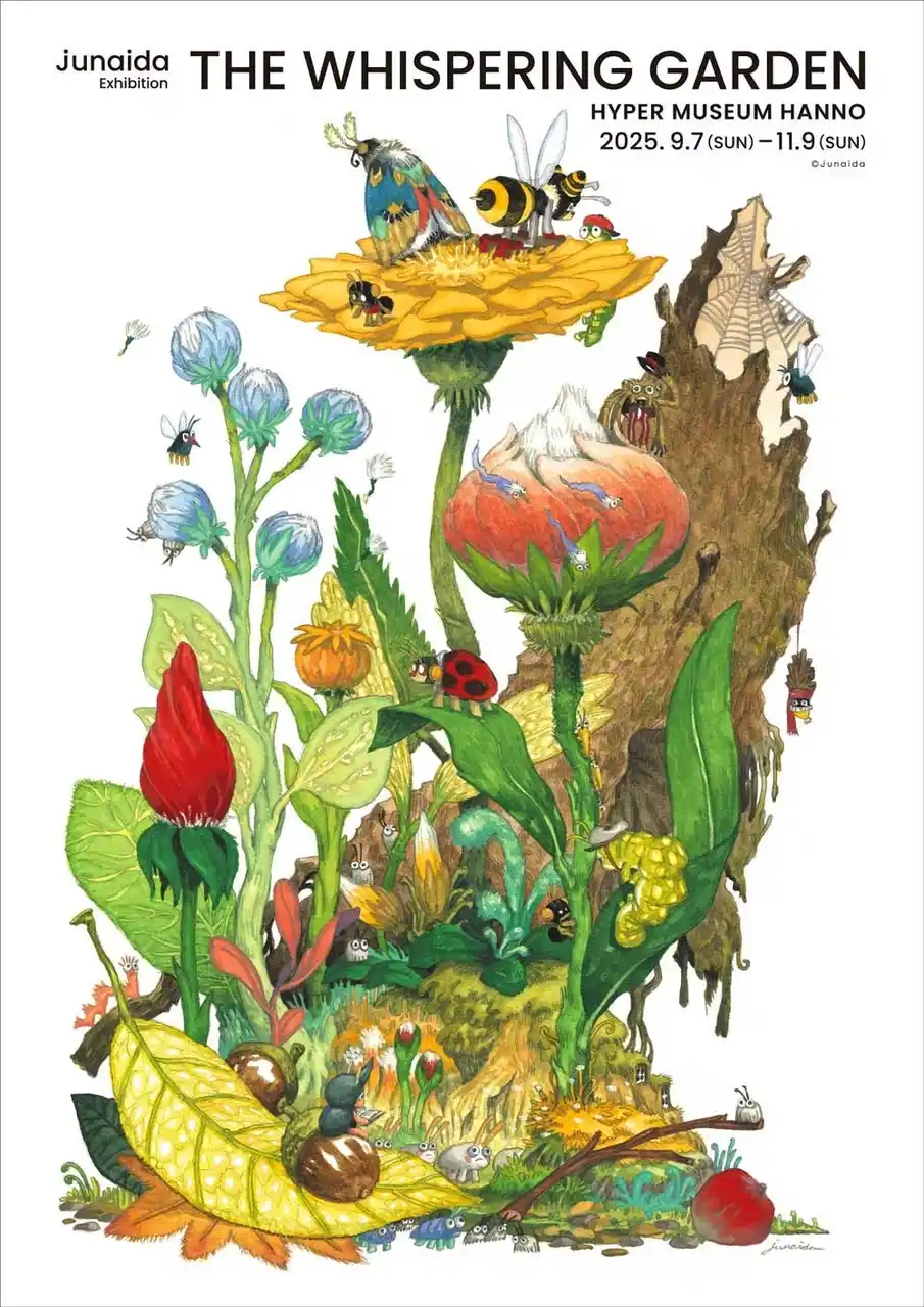 【株式会社ムーミン物語】 現代美術館「ハイパーミュージアム飯能」最新企画展は絵本で人気の画家junaida。最新作から未発表作品まで、約90点の作品で紡ぐ原画展が今秋開幕