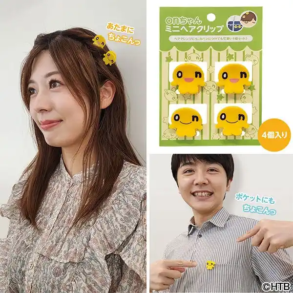【北海道テレビ放送株式会社】 【onちゃんグッズ】使い方は様々！ヘアクリップ＆リフレッシュボール新登場！