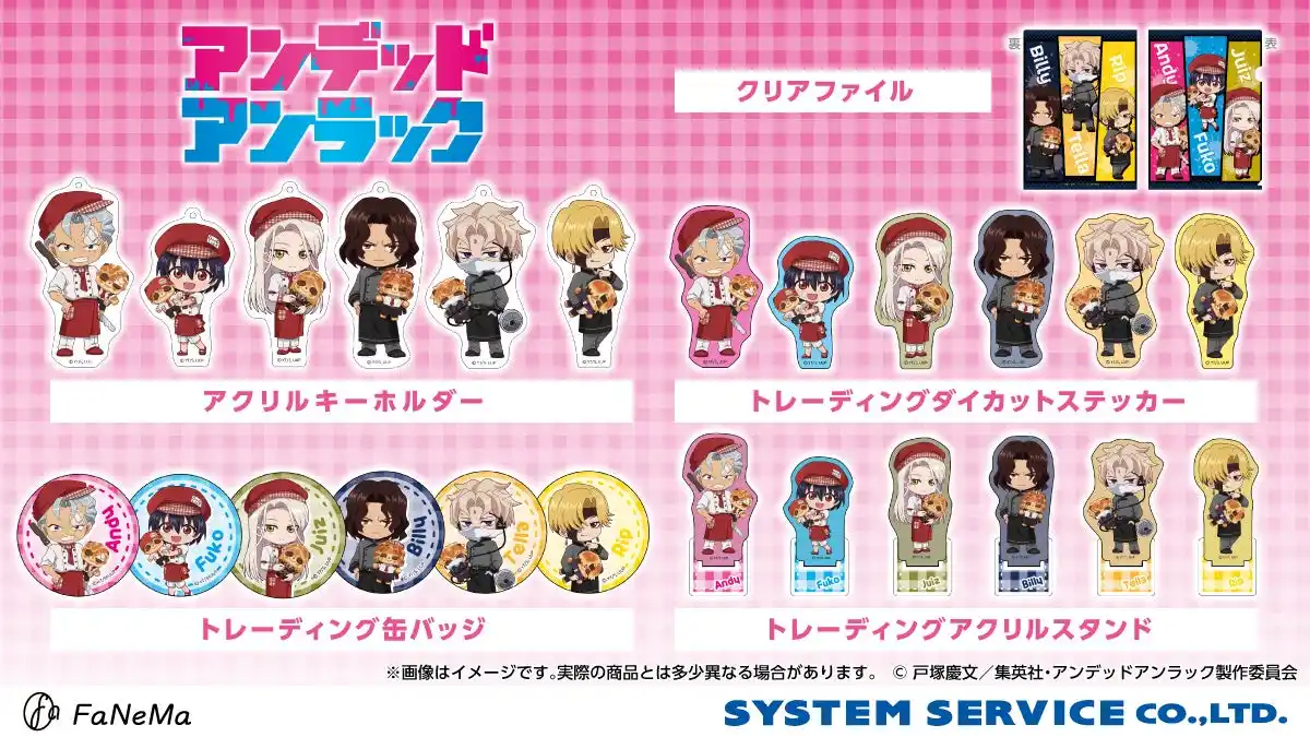【システムサービス株式会社】 TVアニメ『アンデッドアンラック』より、描き起こしデフォルメイラストを使用した「アクリルスタンド」「缶バッジ」「ダイカットステッカー」他　全5種類の新商品が登場！「FaNeMa」にて予約開始！