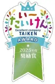 【積水化学工業株式会社】 「積水メディカル理科教室」が令和７年度「いーたいけんアワード（青少年の体験活動推進企業表彰）」で「奨励賞」を受賞